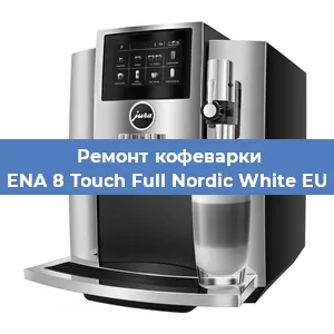 Замена счетчика воды (счетчика чашек, порций) на кофемашине Jura ENA 8 Touch Full Nordic White EU 2019 в Ростове-на-Дону
